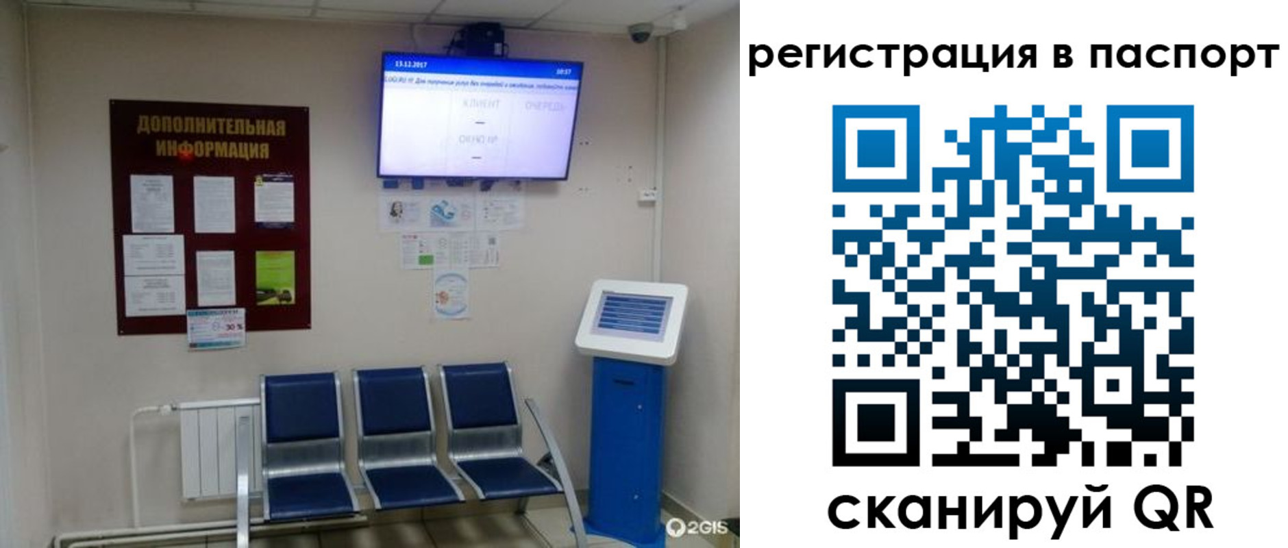 временная регистрация адрес в Горняке