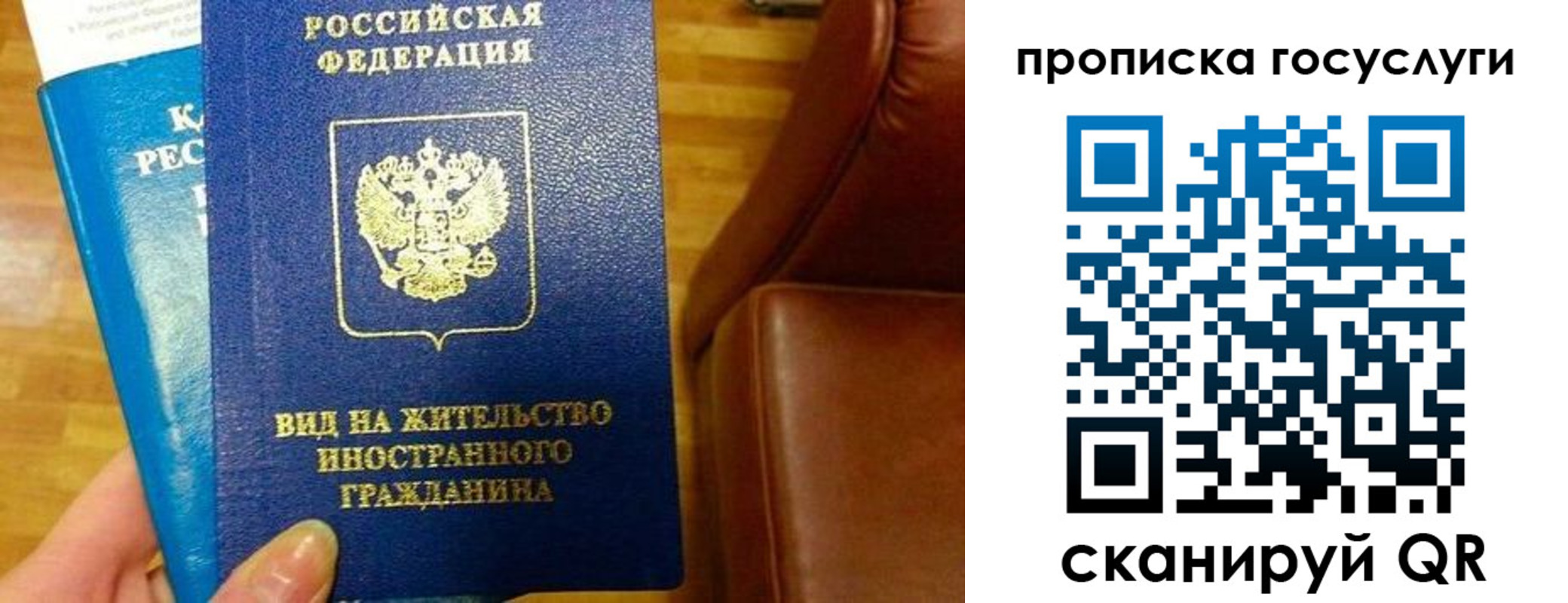 временная регистрация гарантия в Горняке