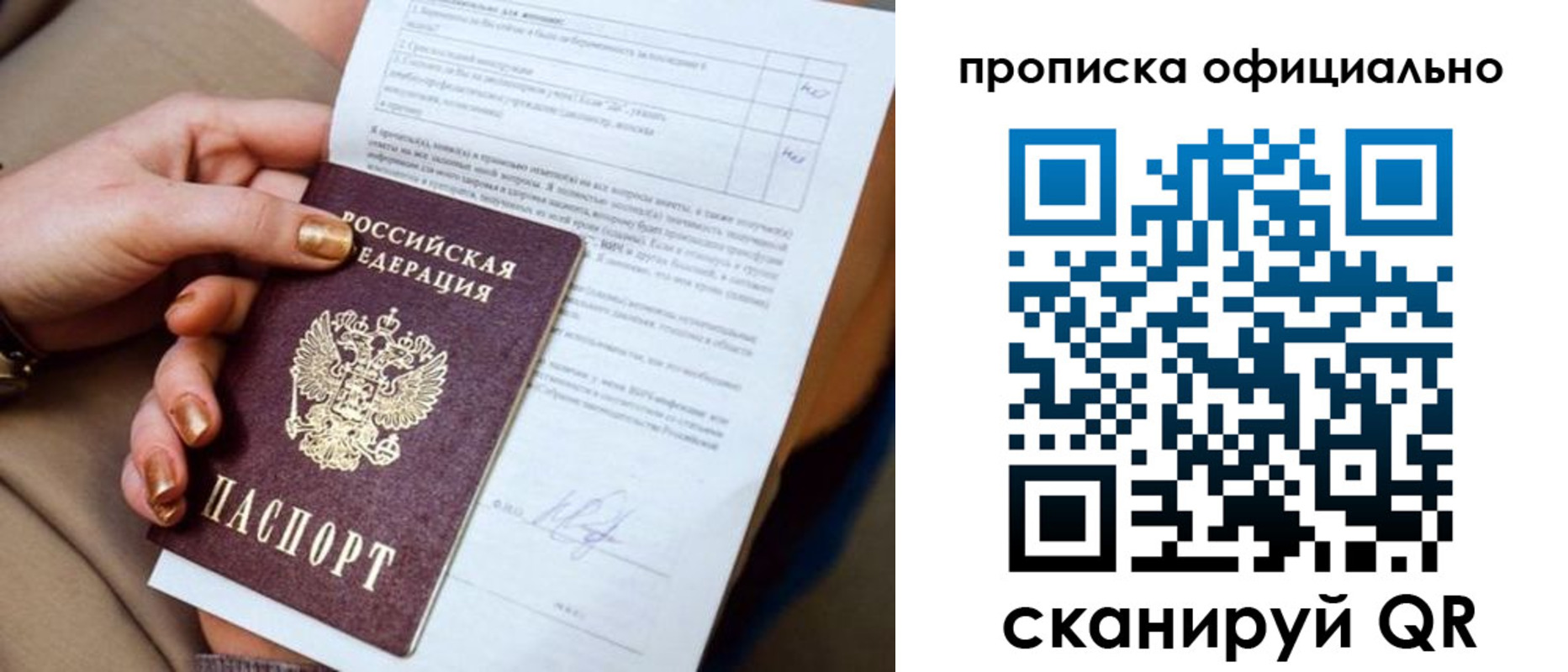 где прописаться в Горняке