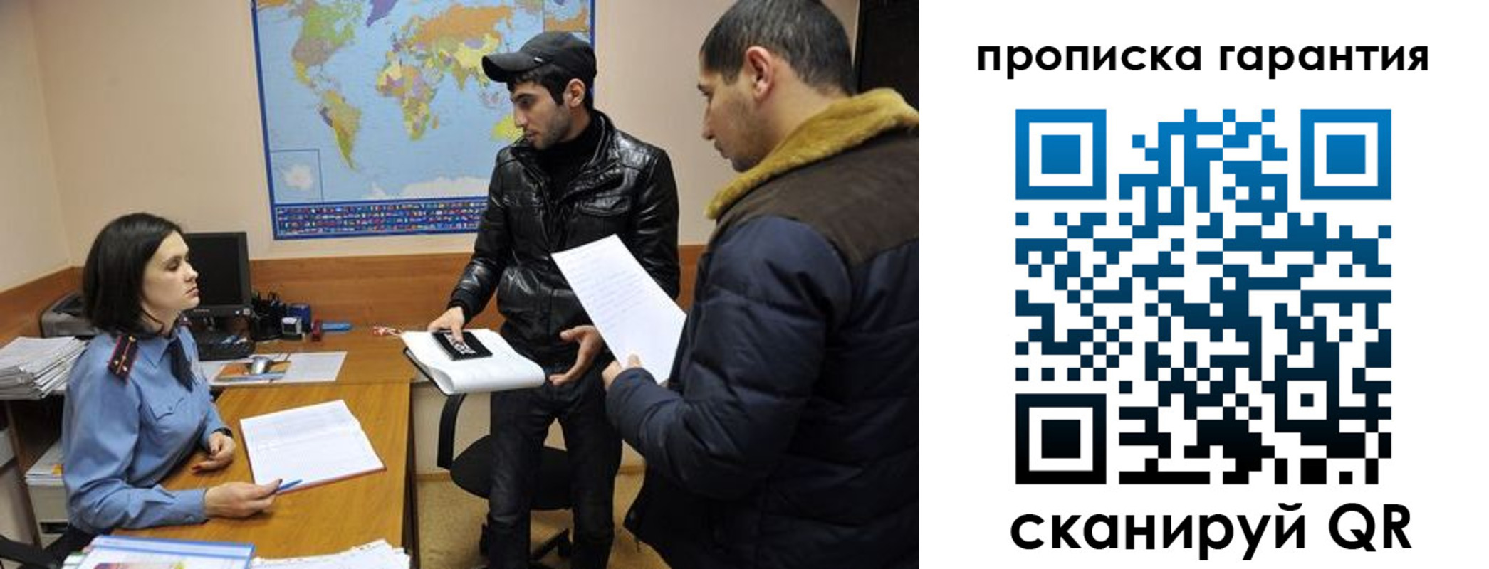 прописка паспорт в Горняке