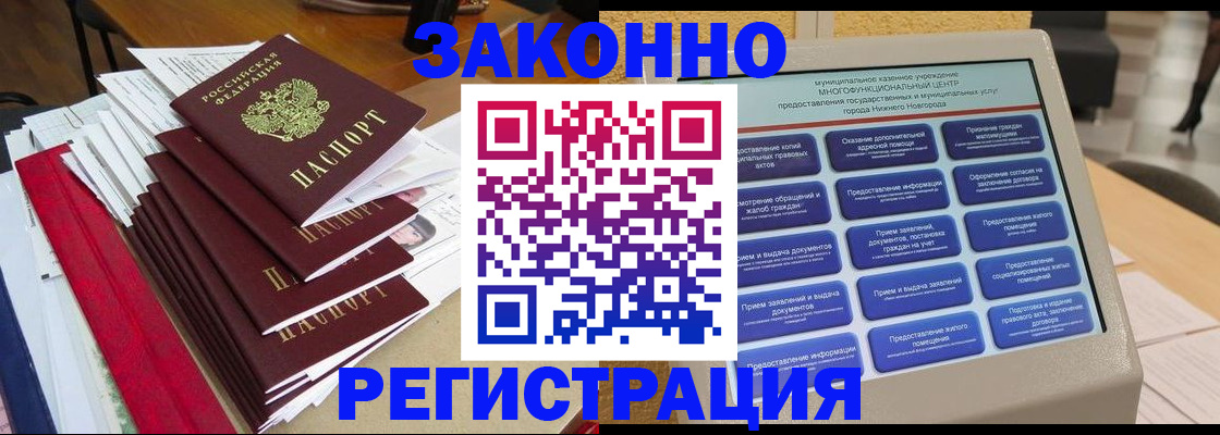 найти адрес прописки в Горняке
