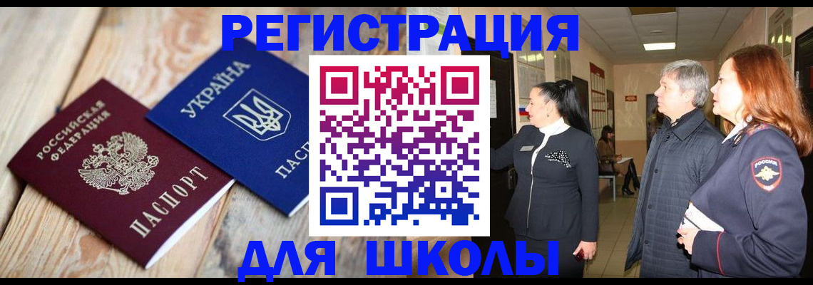 регистрация в Горняке